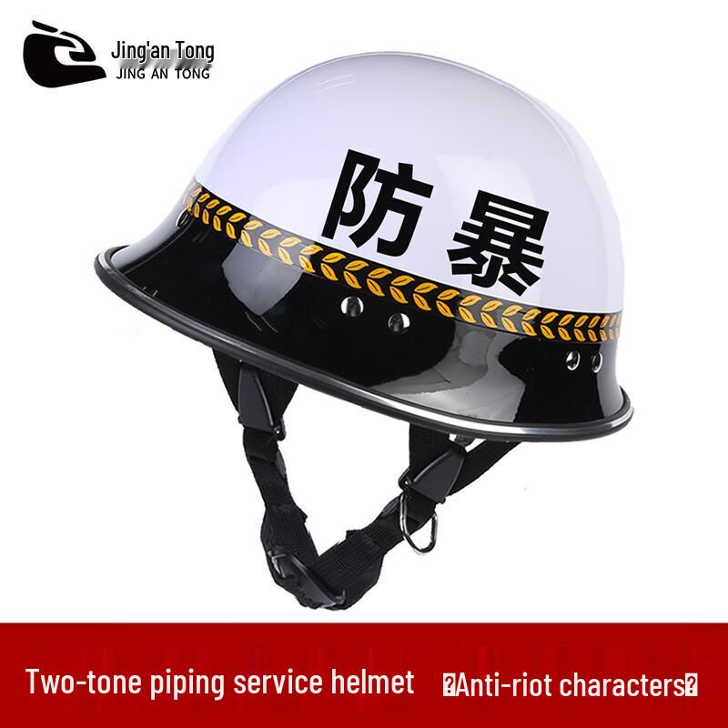 JingAnTong Edged Duty Riot Helmet