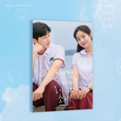 Είσαι ένα μήλο των ματιών μου - OST- Ημερομηνία κυκλοφορίας 2025-03-06