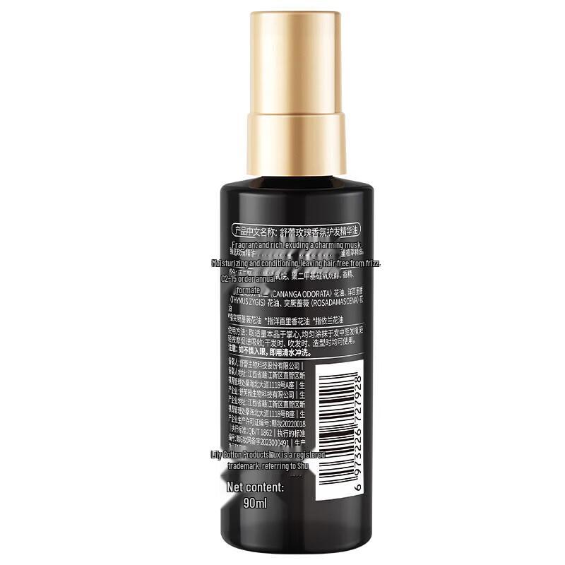 Shu Lei Rose Scented Hair Oil