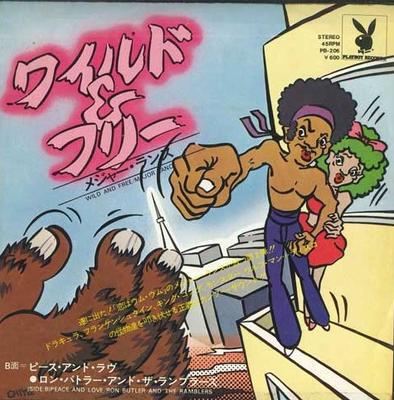 Disque 7 pouces MAJOR LANCE RON BUTLER THE RAMB Wild And Free Peace And Love PB206 PLAYBOY RECORDS Japon SoulFunk Occasion