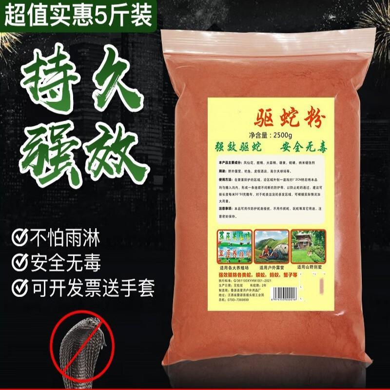 Jinrui Enhanced Snake Repellent Powder