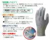 Showa Gloves 544 Chemistar Palm FS XL Size 1 Pair Gray Gloves [Cutter Gloves] No. Cut-Resistant