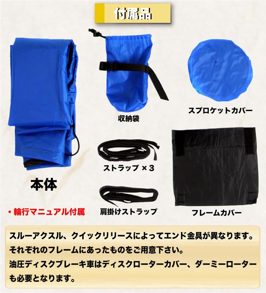 R250 (R25-M-RRB-100BL) Blue Lightweight Vertical Bike Bag with Frame Cover, Sprocket Cover, and Bike Transport Manual