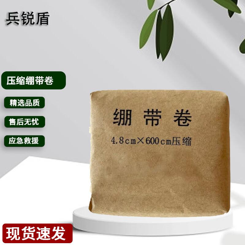 BING RUI DUN Emergency First Aid Supplies