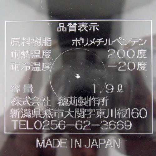 Nagao Tsubame-Sanjo Bowl, High-Heat Resistant TPX Resin, 21cm, with Lid, Made in Japan