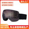 Double-Layer Anti-Fog Ski Goggles With Wide Spherical Lens Snow Sports Outdoor Windproof Eye Protection
