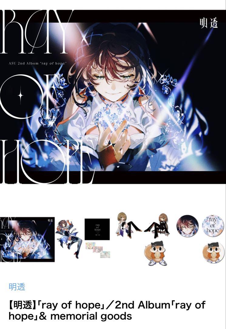 

[USED] Meito 2nd Album ray of hope & Memorial Goods