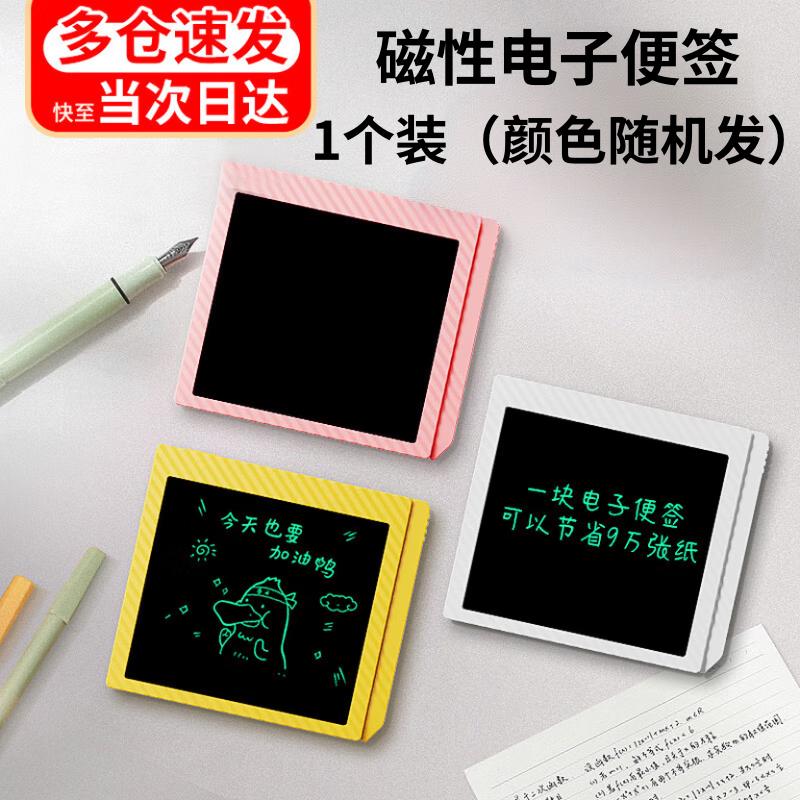 Shushan Electronic Magnetic Memo Pad