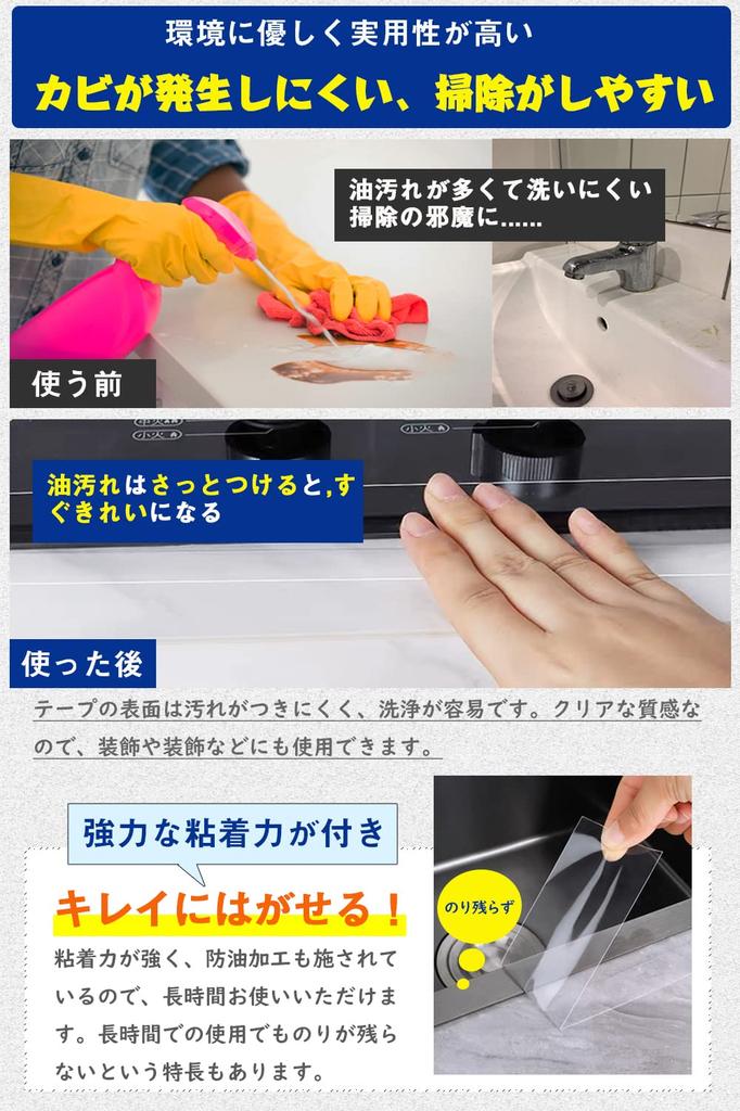 Clear Masking 18m Medium Gap Clear Single [Fieekty] Tape, Long, Width, Putty, Anti-Mold, Kitchen, Thin, 2.8cm Wide, (Clear, Item)