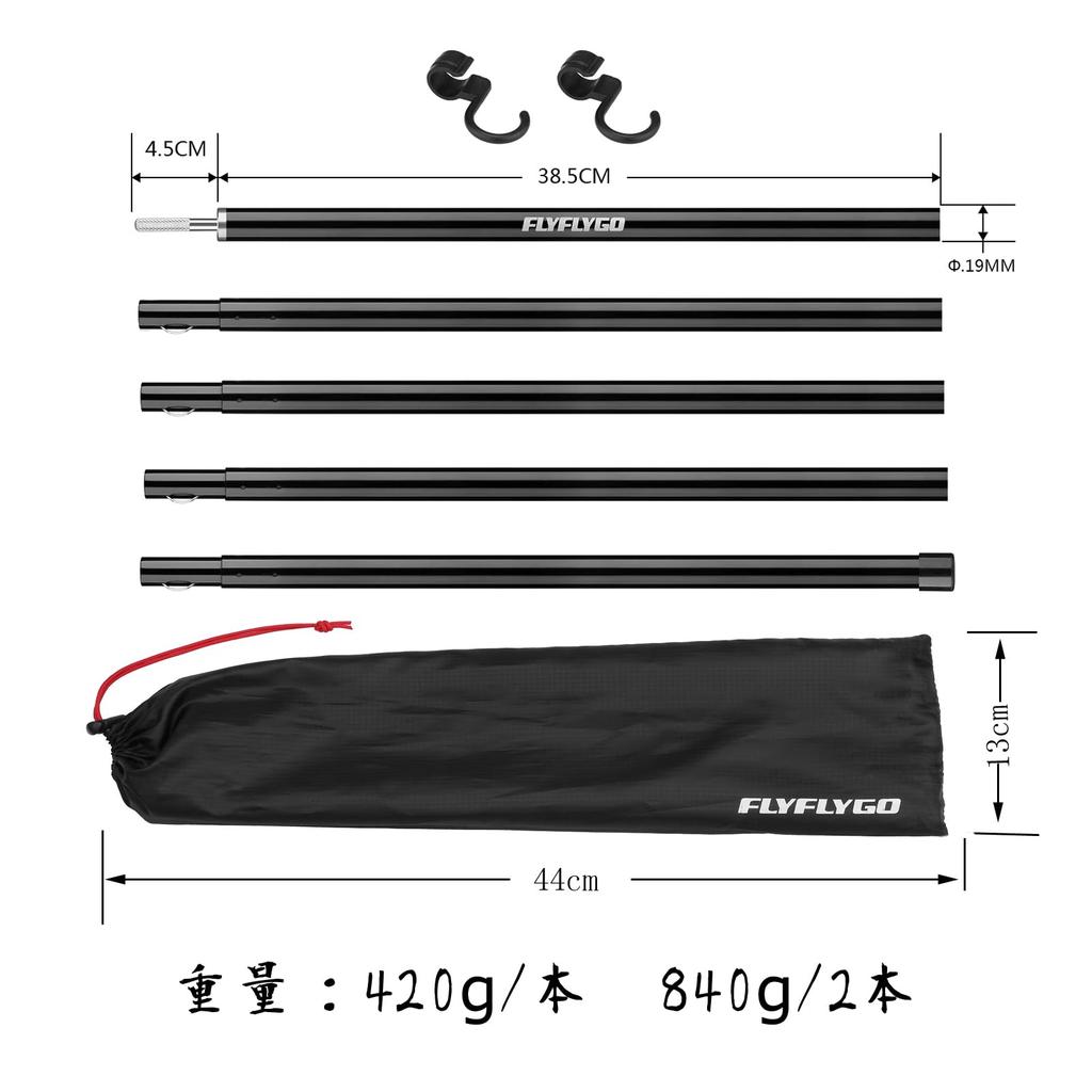 FLYFLYGO Aluminum Tent Pole Tarp Pole Set of Diameter Split Solo Sub Storage Case Included 2, 19mm, Type, Duralumin, Camping, Pole, Touring, Compact,