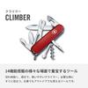 VICTORINOX Climber Red Swiss Army Knife for and with Scissors and with 14 Functions Knife, Multi-Function Trekking, Hiking, Mountaineering,
