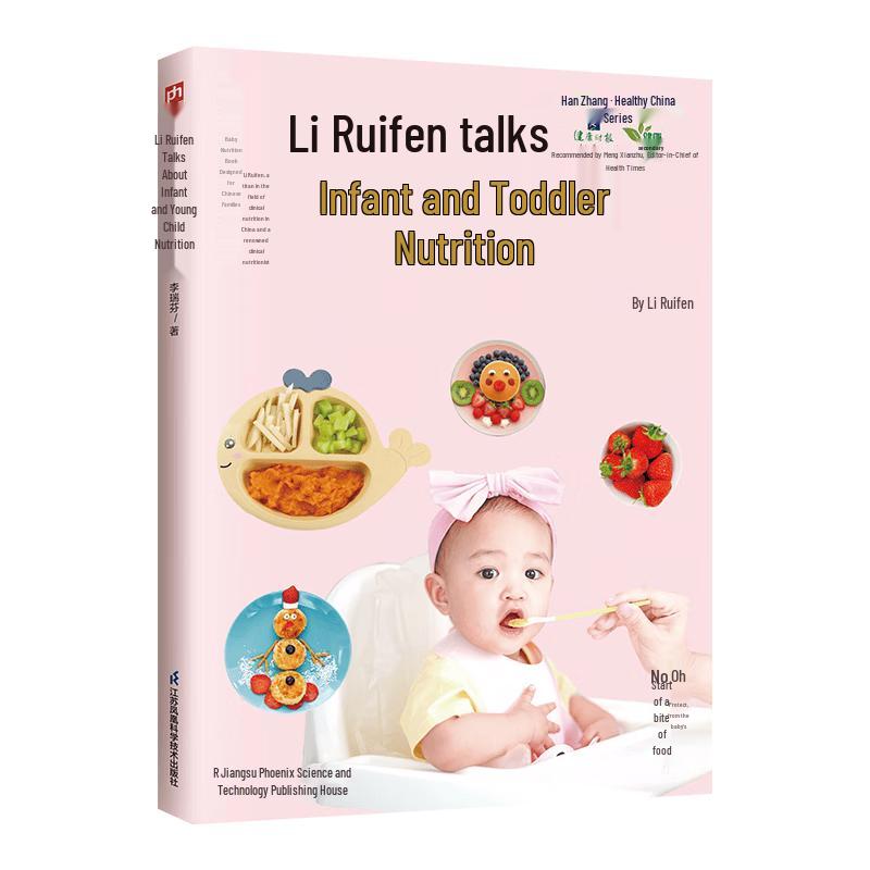 Li Ruifen s Guide to Infant Nutrition