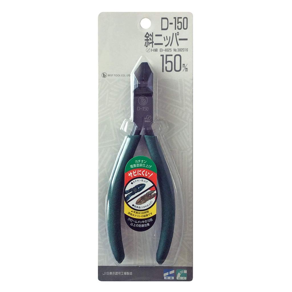 Maruby Diagonal Nippers 150mm D-150