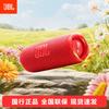 JBL FLIP7 Portable Bluetooth Speaker with AI Sound Enhancement