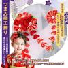 [OTAKUMARKET] Shichi-Go-San Hair Ornament, Graduation Ceremony, Hakama, Yukata, Traditional Japanese Clothing, with Bell, Tsumami-zaiku, Kimono Hair