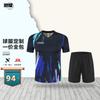 Lie Yao Unisex Quick-Dry Sports Training Set