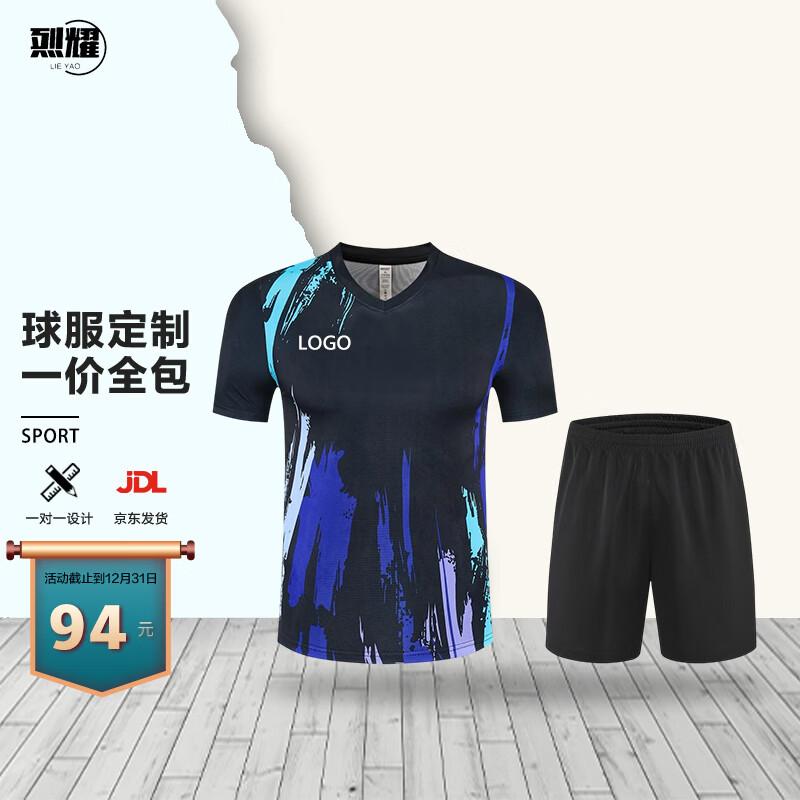 Lie Yao Unisex Quick-Dry Sports Training Set