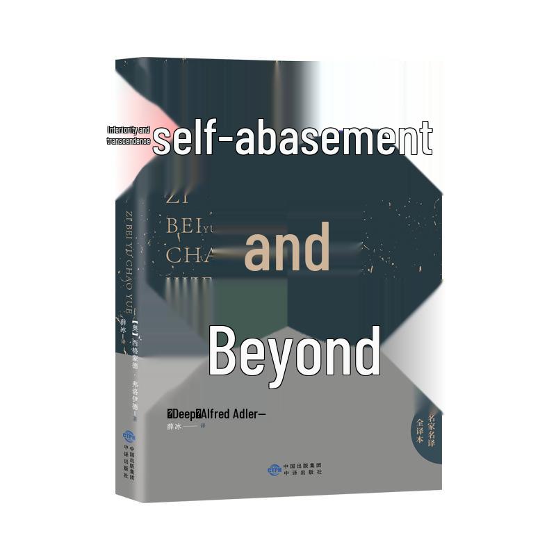 Complete Set: Self-Esteem & Beyond, The Crowd, The Interpretation of Dreams - Introductory Books on Interpersonal Psychology