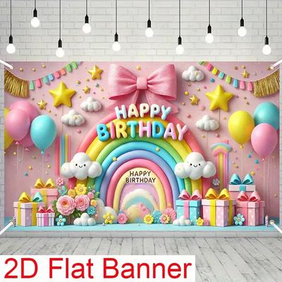 2D Rainbow Birthday Background Cloth with Cute Clouds, Flowers & Gift Boxes Banner
