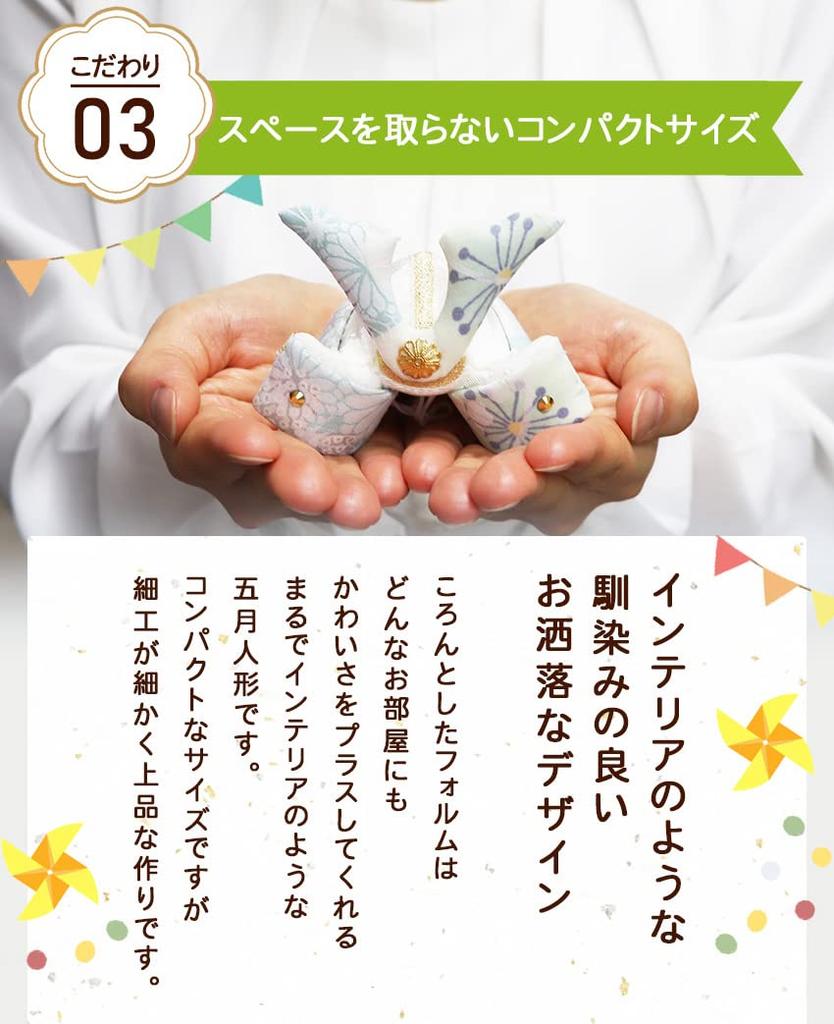 Osaka Choseido May Doll Compact Mini Crepe Carp Streamer Indoor Name Engraving Wooden Tag Bonus Included Transparent Helmet Decoration Book Set Sora