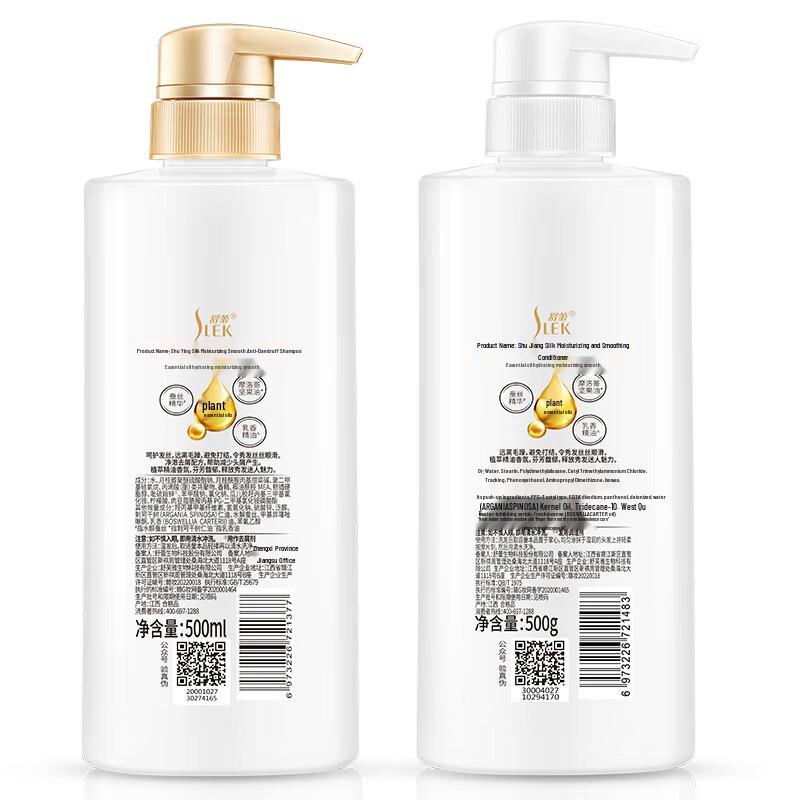 Shu Lei Silk Moisturizing Anti-Dandruff Hair Care Set
