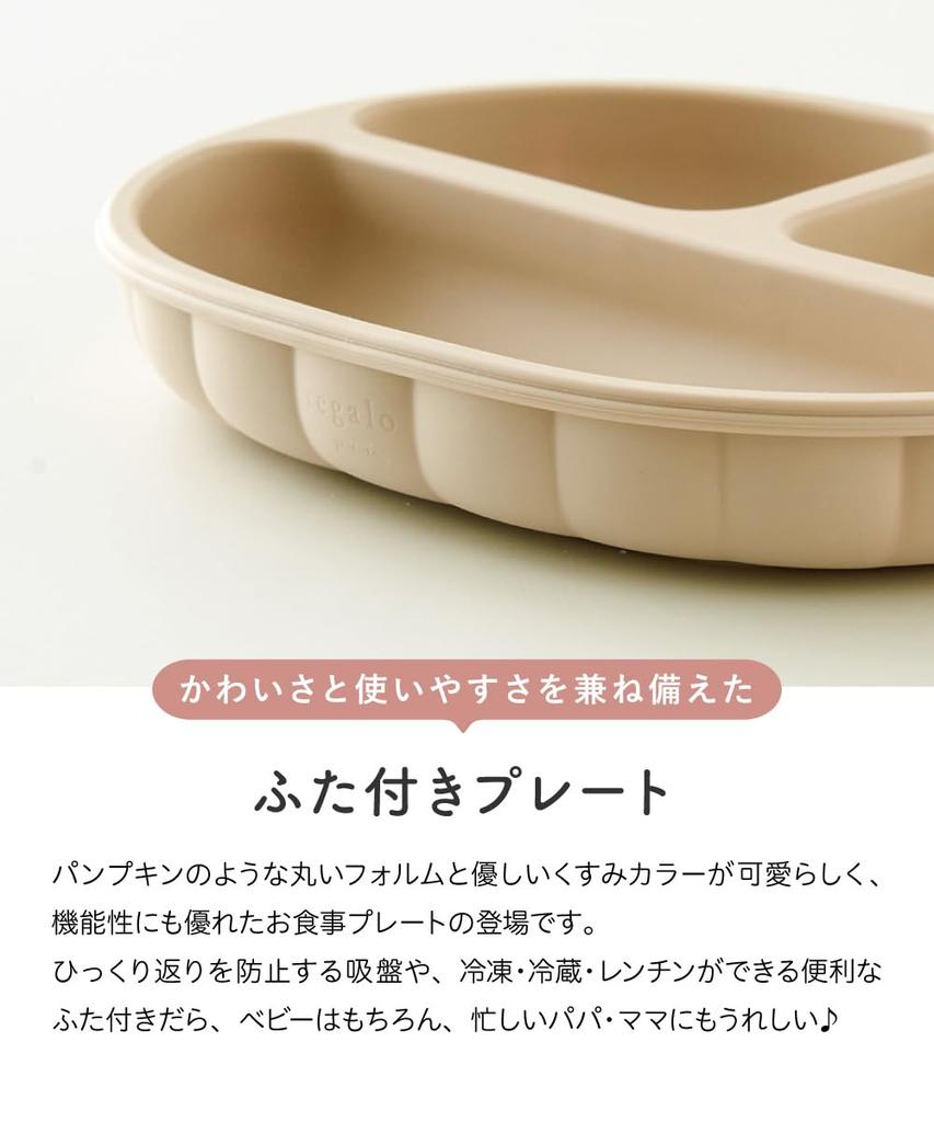 regalo Baby Tableware Silicone Plate Suction Cup Lid Food Sanitation Inspected Baby Food Microwave Safe Dishwasher Safe Plate Non-Tipping (Beige,