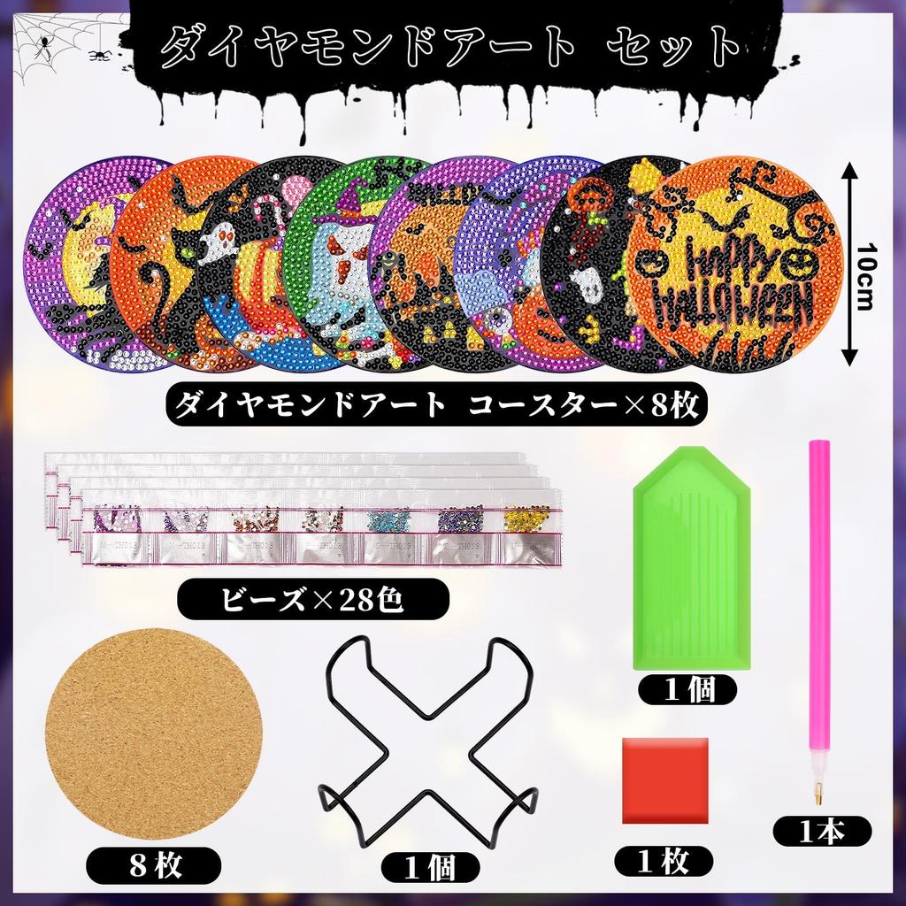 JANLOFO Halloween Set of Diamond Art Halloween Diamond Art Halloween Handmade Craft Kit Coasters, 8, Coasters, Gift, Kit, Beginner's Decoration, Kit,