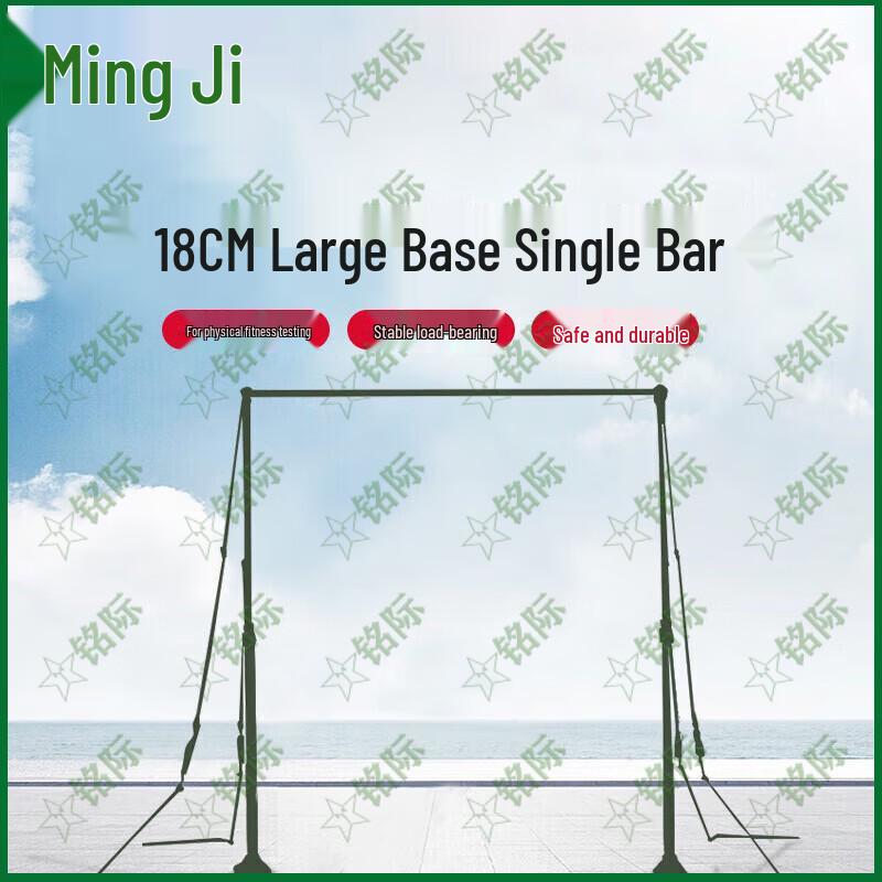 Mingji Outdoor Training Bars