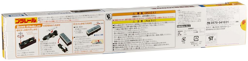 Plarail Hankyu Railway 1000 Series