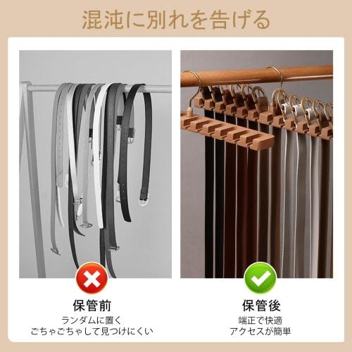 Beechwood Belt Hanger, Storage Tie Hanger, Anti-Slip Tie Rack, Plenty of Tie Storage, Rotating Underwear Storage, Belt Organizer, Space-Saving Wooden