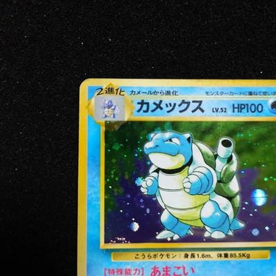 Blastoise #009 Holo No Rarity Symbol 1996 Japanese Base Set Pokemon Old Back MP