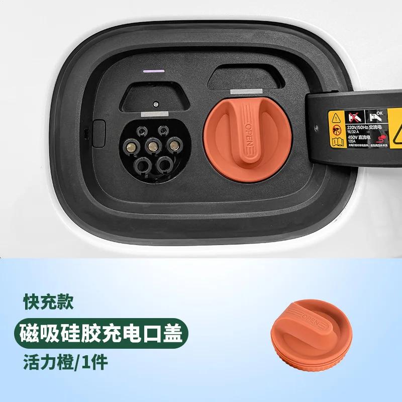 For Li Lixiang L6 L7 L8 L9 Mega I6 I8 Car Charging Port Protection Cover Ideal Car Charging Waterproof Anti-dust Rubber Cover