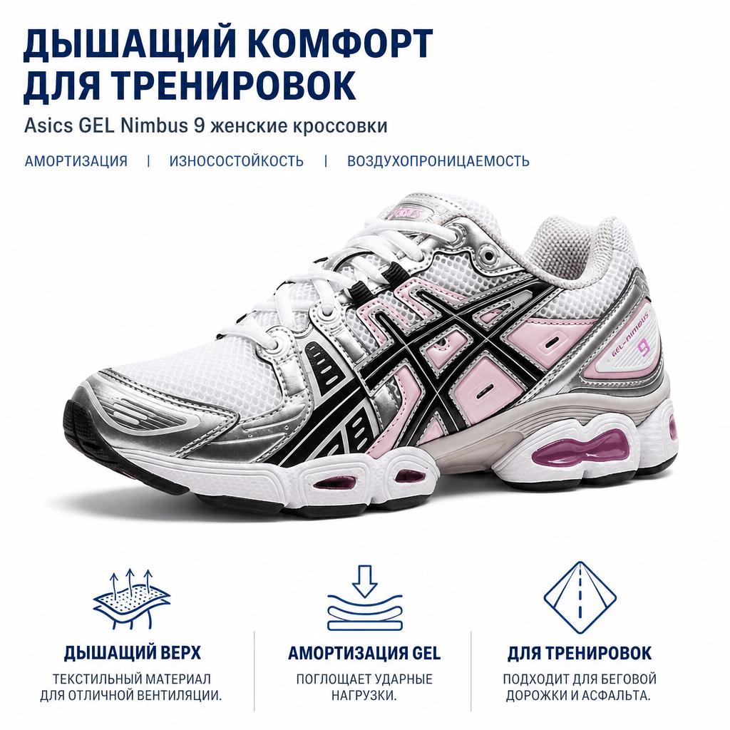 Asics Gel Nimbus 9 Bianco Rosa Chiaro Scarpe da Ginnastica da Donna Nere 1202A278-103