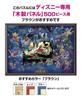 Tenyo [Made in Japan] 500 Piece Glowing Piece Jigsaw Puzzle Disney Mickey's Dream Fantasy (35x49cm) D-500-407 Comes with glue and spatula Service