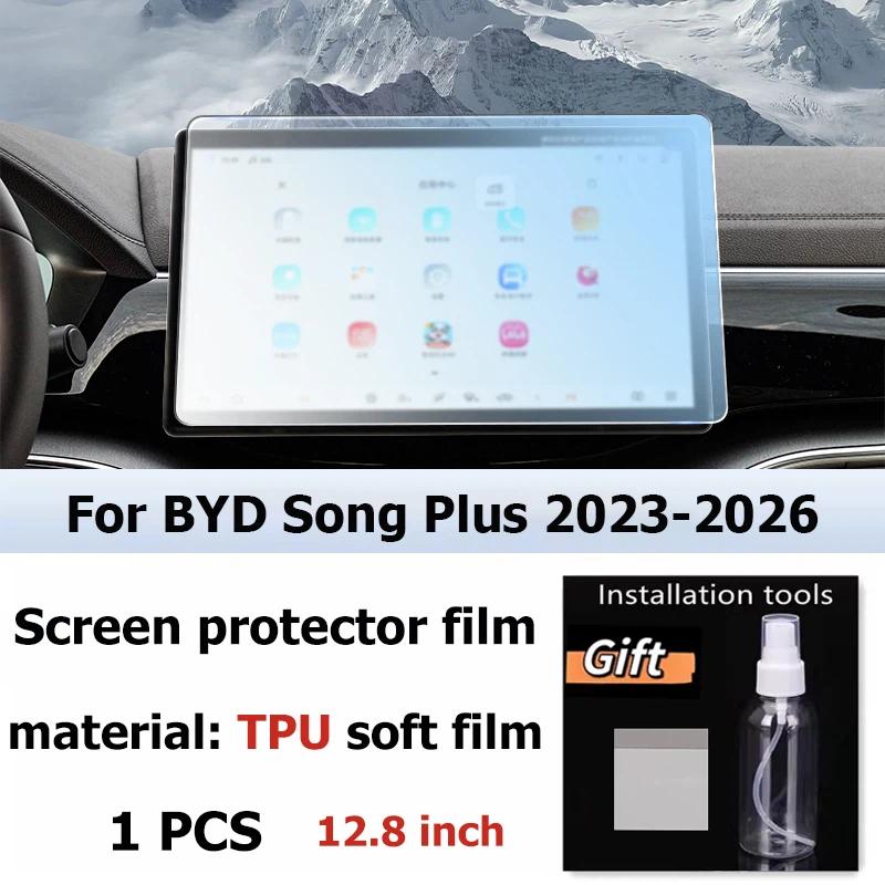 Car Interior Screen Protector Console GPS Navigation LCD Screene TPU Film Scratch Resistant For BYD Song Plus 2023-2026