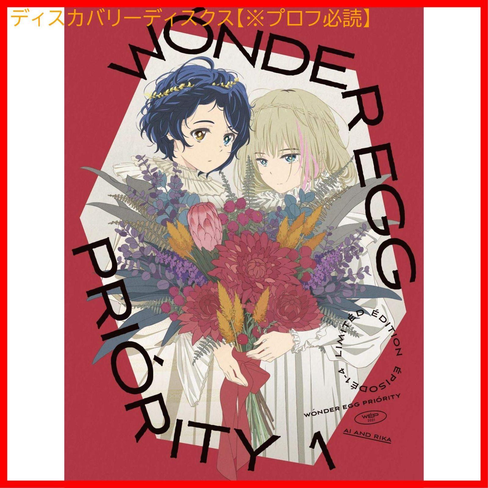 

[USED] Wonder Egg Priority 1 (Limited Edition) [DVD] Kanata Aikawa (Starring) Tomori Kusunoki (Starring) Makoto Wakabayashi (Director) Format: DVD