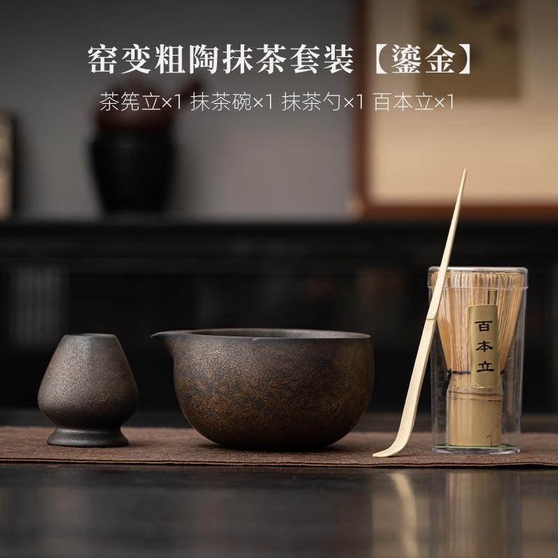Retro Coarse Pottery Tea Set Complete Set Aesthetic Japanese Matcha Set Kit Tea Brush Stand Tea Ceremony Kitchen Bar Supplies