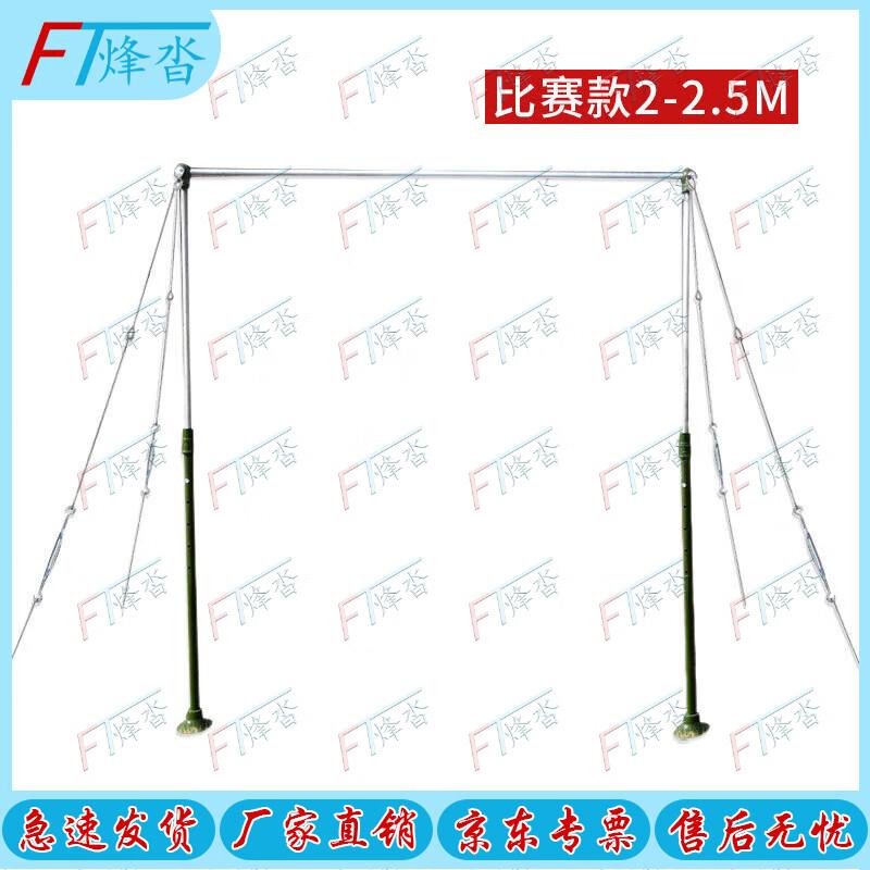 FENGTA Outdoor Pull-up & Parallel Bar Equipment