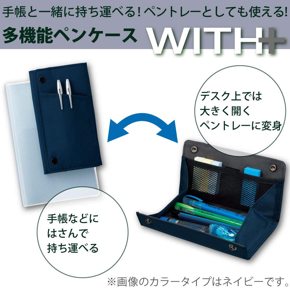 KOKUYO Schlankes Federmäppchen - Weite Öffnung, Leichter Zugriff, Tragbar, Modell Wiz Plus F-VBF170-1