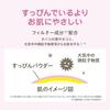 Bare Skin Powder Pastel Rose Fragrance