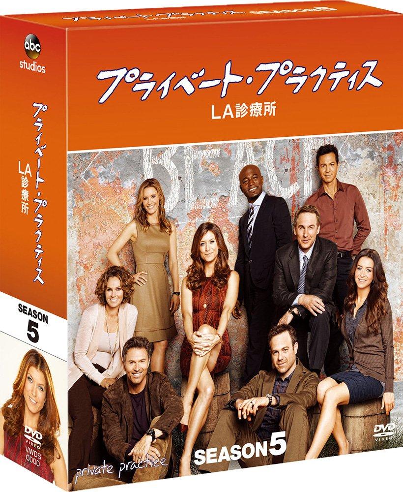 

Private LA Clinic Season 5 Compact Box Set Practice [DVD]