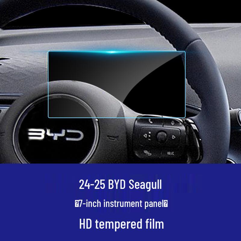 Внутренняя отделка BYD Seagull: Совместимая закаленная пленка для 25 моделей консолей