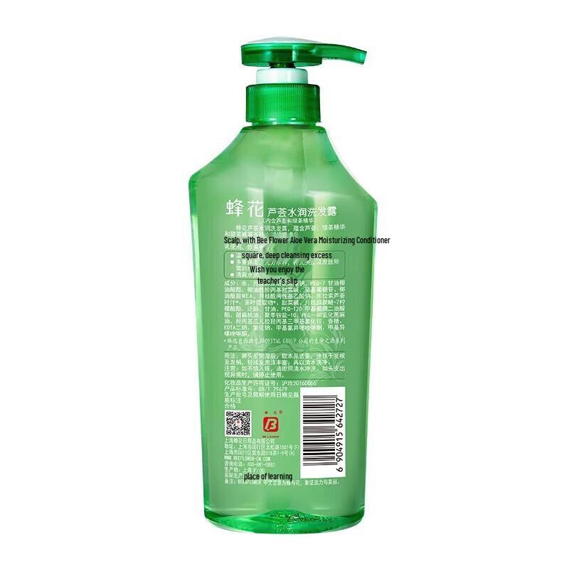 Bee & Flower Aloe Vera Hydrating Silicone-Free Shampoo