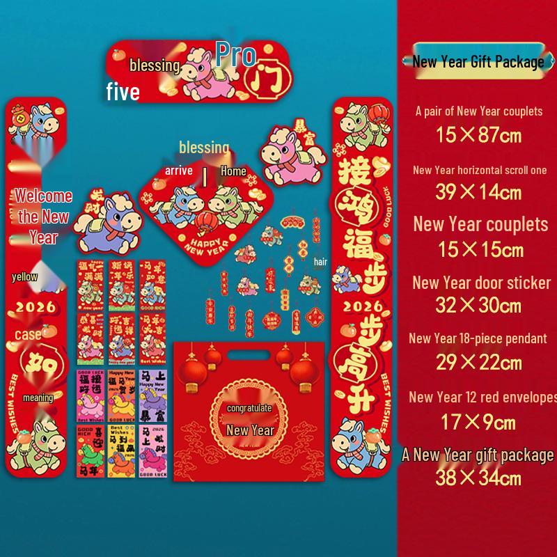 

2026 Year of the Horse Spring Festival Gift Bag: Lucky Fu Character, Couplets, and Big Gift Packaging