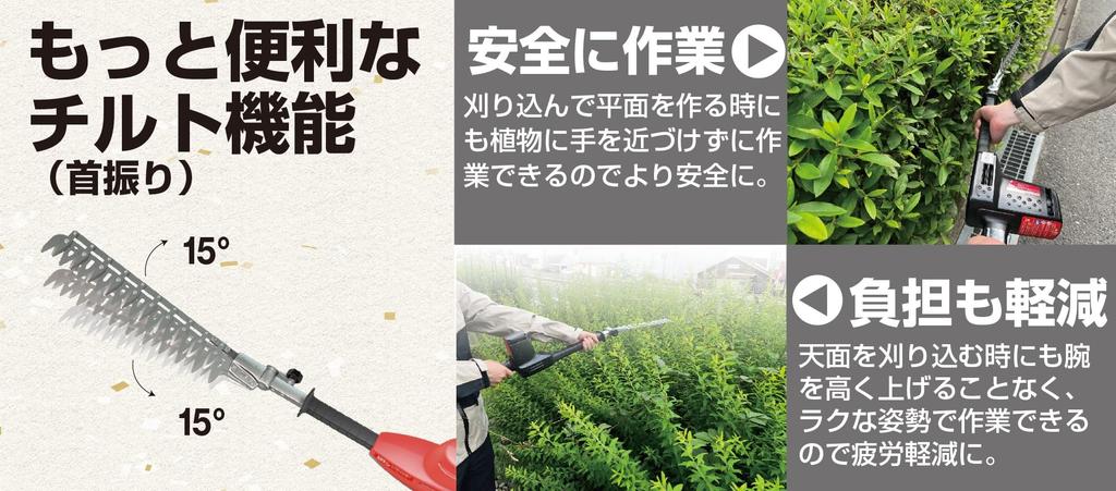 Ars Corporation Electric Landscaping Trimmer DKW-0335T-R, for Pruning and Leaf Removal, 110cm Deep x 13cm High x 15cm Wide