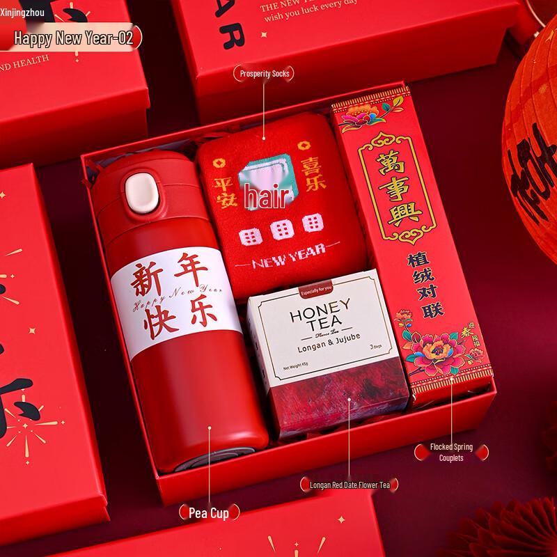Xinjingzhou 2026 Year of the Horse New Year Gift Set