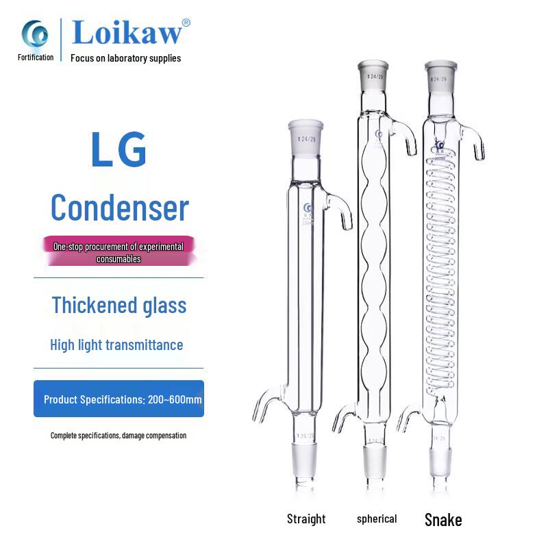 Leigu High Borosilicate Glass Condenser Tube 200mm