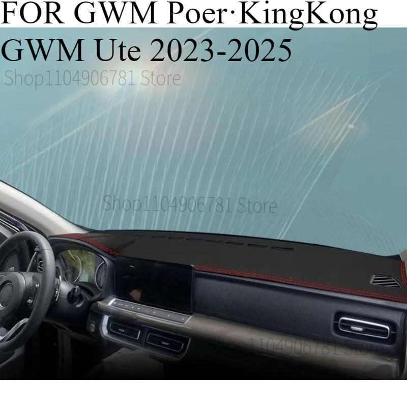 

FOR GWM Poer·Kiong GWM Ute -2025 Car Dash Mat Dashmat Dashboard Cover Sun Shade Dash Board Cover Carpet Accessories front A