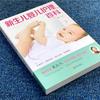 Comprehensive Pregnancy & Newborn Care Guide