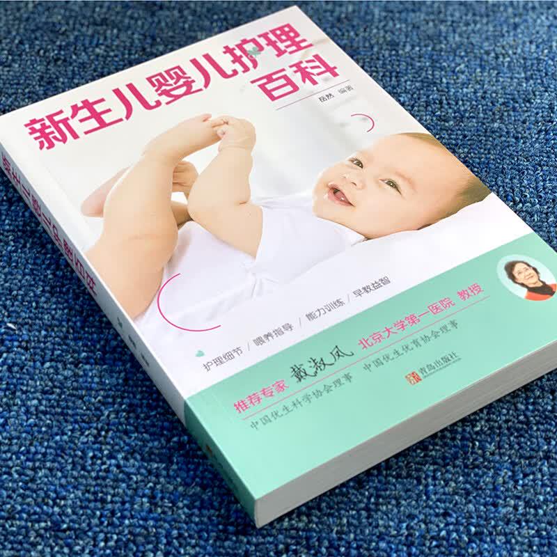 Comprehensive Pregnancy & Newborn Care Guide